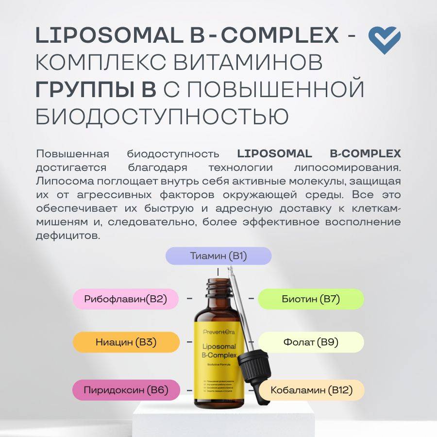 Liposomal B-Complex PreventEra, 100 ml, for Energy and Metabolic Support #18