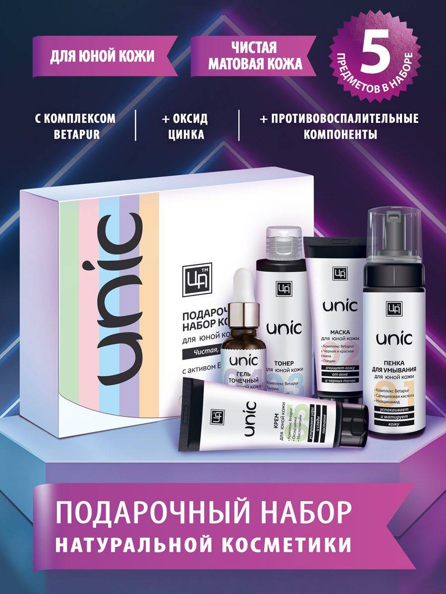 Unic Acne