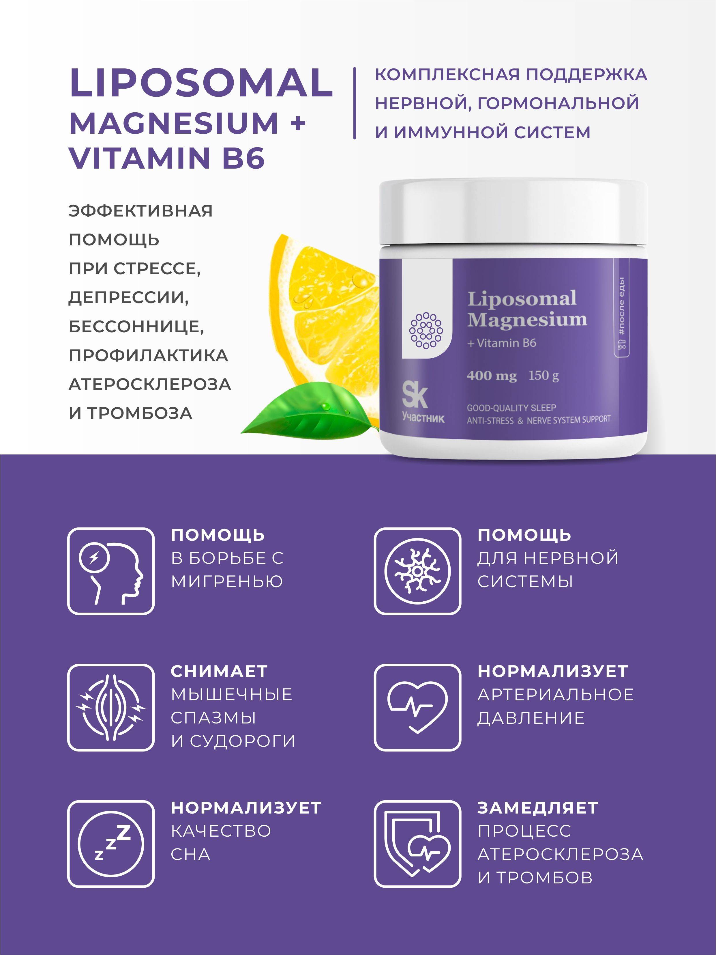 Liposomal Magnesium B6 Powder 400 mg - High Bioavailability Stress & Fatigue Support #2
