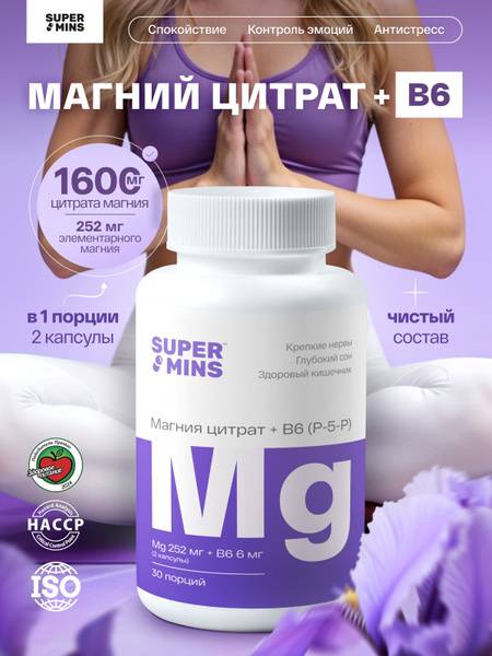 SuperMins Magnesium Citrate + Vitamin B6 (P-5-P) 60 Capsules