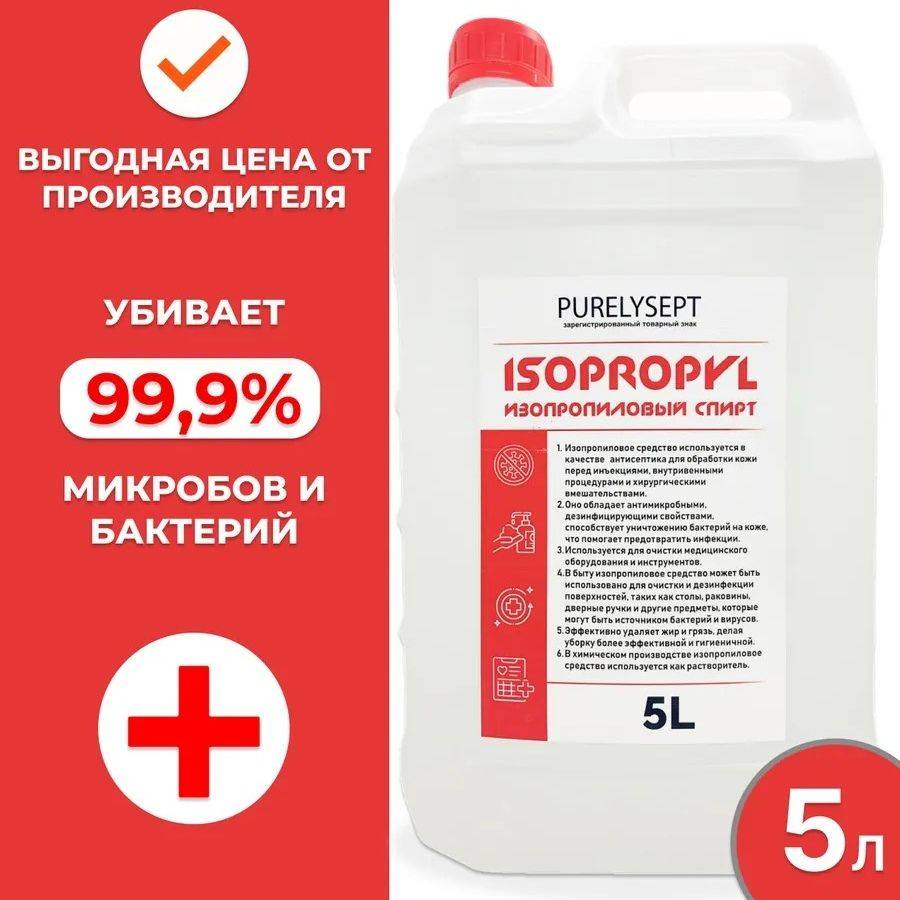 Chistosept Isopropyl Disinfectant Solution, 5 L