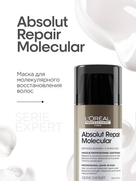 L'Oreal Professionnel Absolut Repair Molecular Hair Mask 100 ml