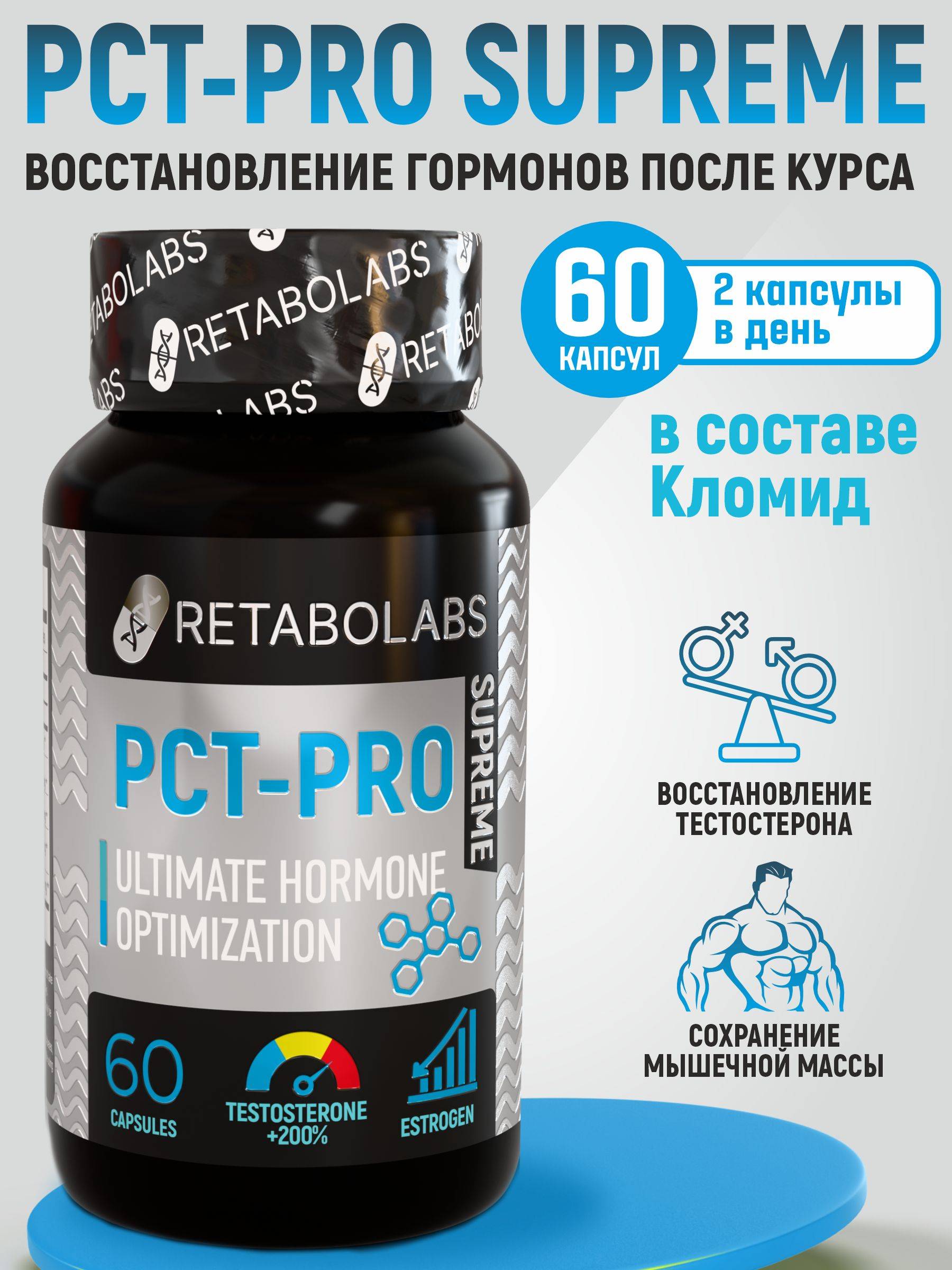 Retabolabs Pct-Pro Supreme PCT Complex 60 Capsules
