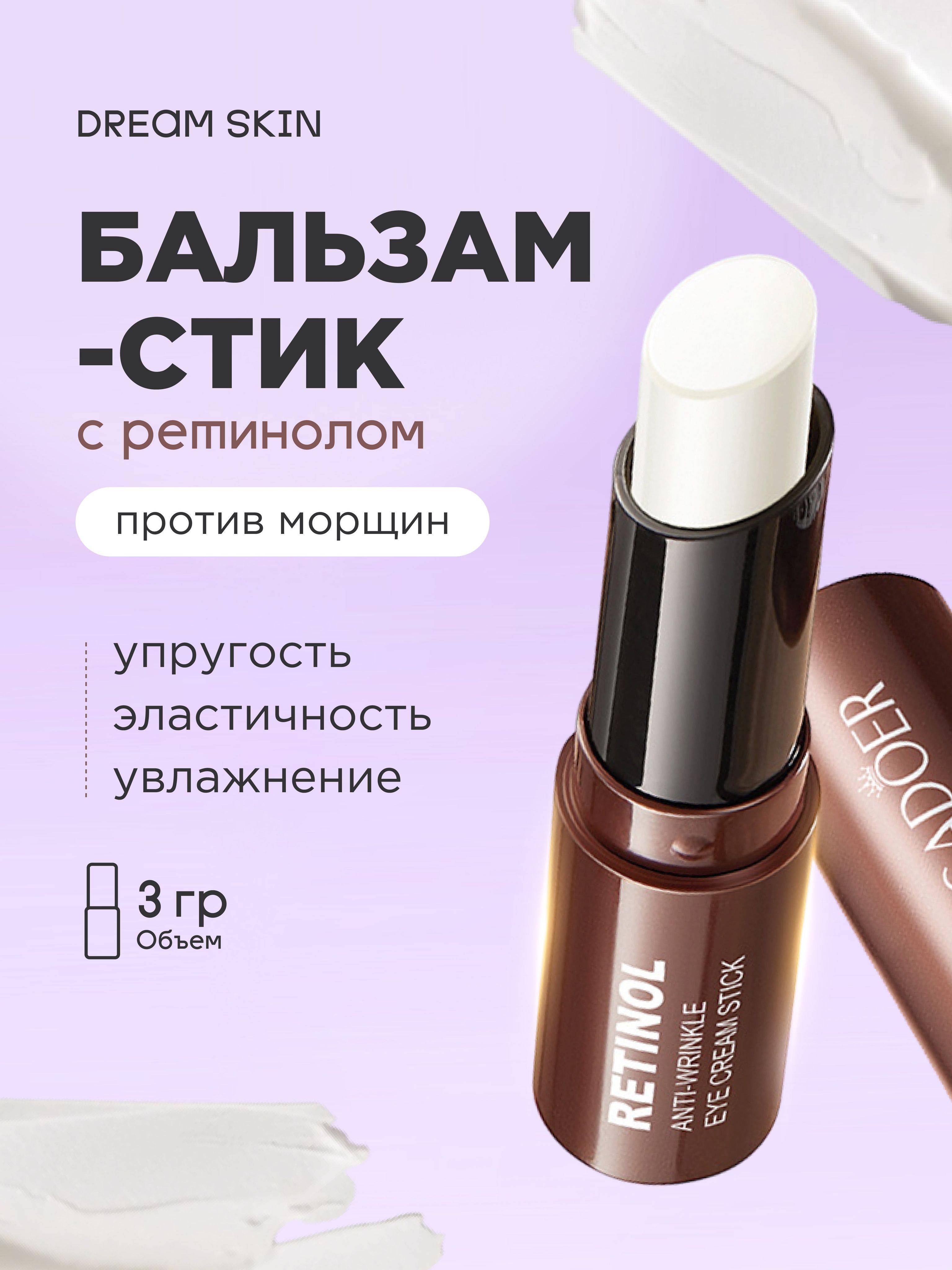 Anti-Wrinkle Retinol Face Cream 3 ml