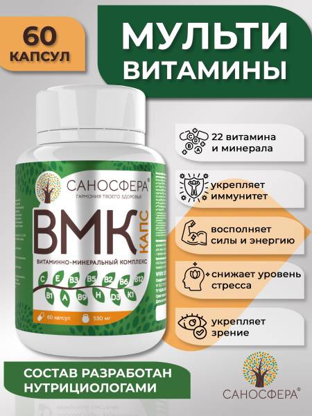 Sanosfera Multivitamin Capsules 60 Count Dietary Supplement for Women and Men