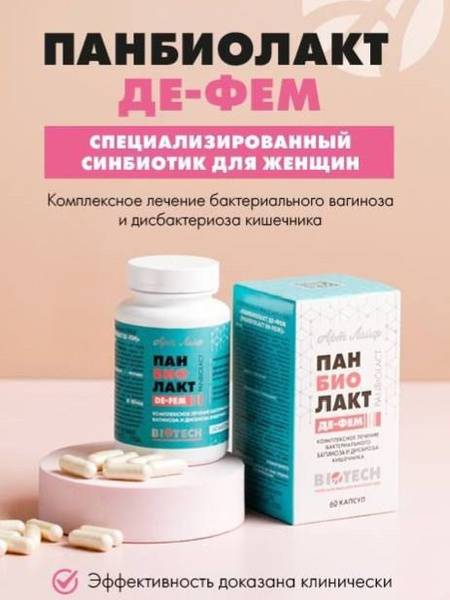 Art Life Panbiolact De-Fem Dietary Supplement
