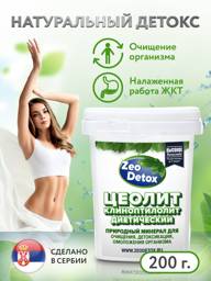 ZeoDetox Natural Food Grade Zeolite (Serbia) 200g Sorbent for Detoxification, Heavy Metal Removal, and Digestive Support #1
