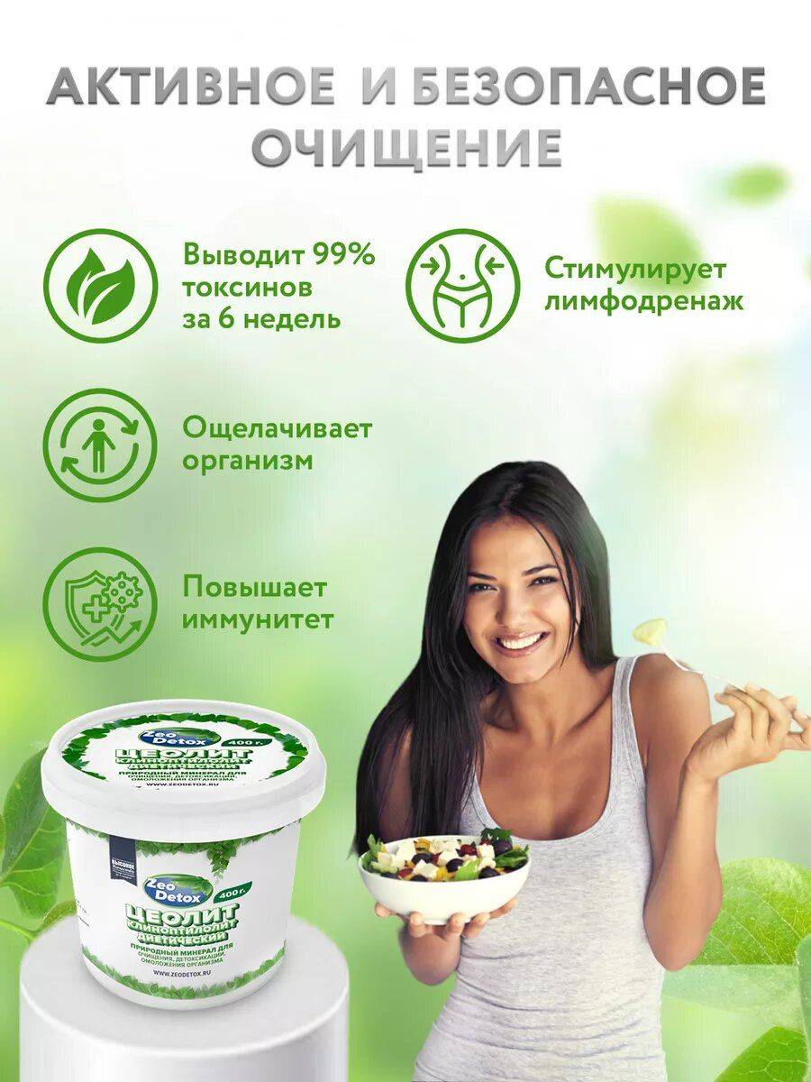 ZeoDetox Natural Food Grade Zeolite (Serbia) 200g Sorbent for Detoxification, Heavy Metal Removal, and Digestive Support #3