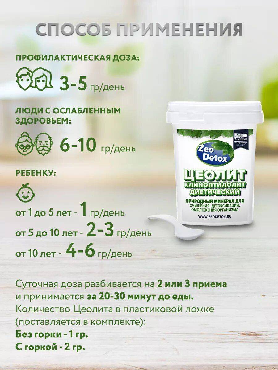 ZeoDetox Natural Food Grade Zeolite (Serbia) 200g Sorbent for Detoxification, Heavy Metal Removal, and Digestive Support #7