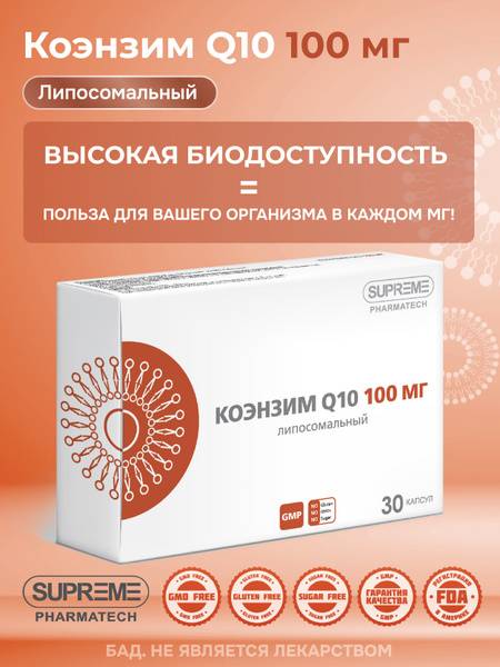 Liposomal Coenzyme Q10 by SUPREME Pharmatech, 30 Capsules