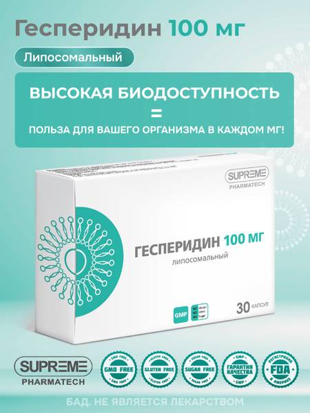 Liposomal Hesperidin SUPREME PHARMATECH Dietary Supplement, 30 Capsules