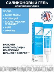 Kelo-Cote Silicone Scar Gel 15 g #1