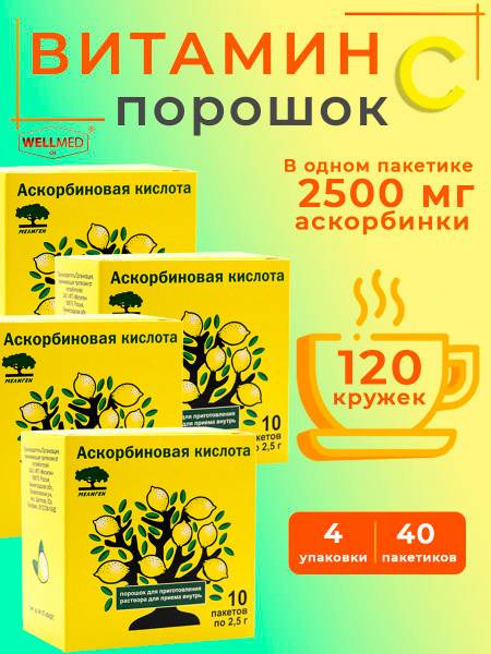 WELLMED CH Vitamin C Powder Lemon 2500 mg 40 sachets +1 set
