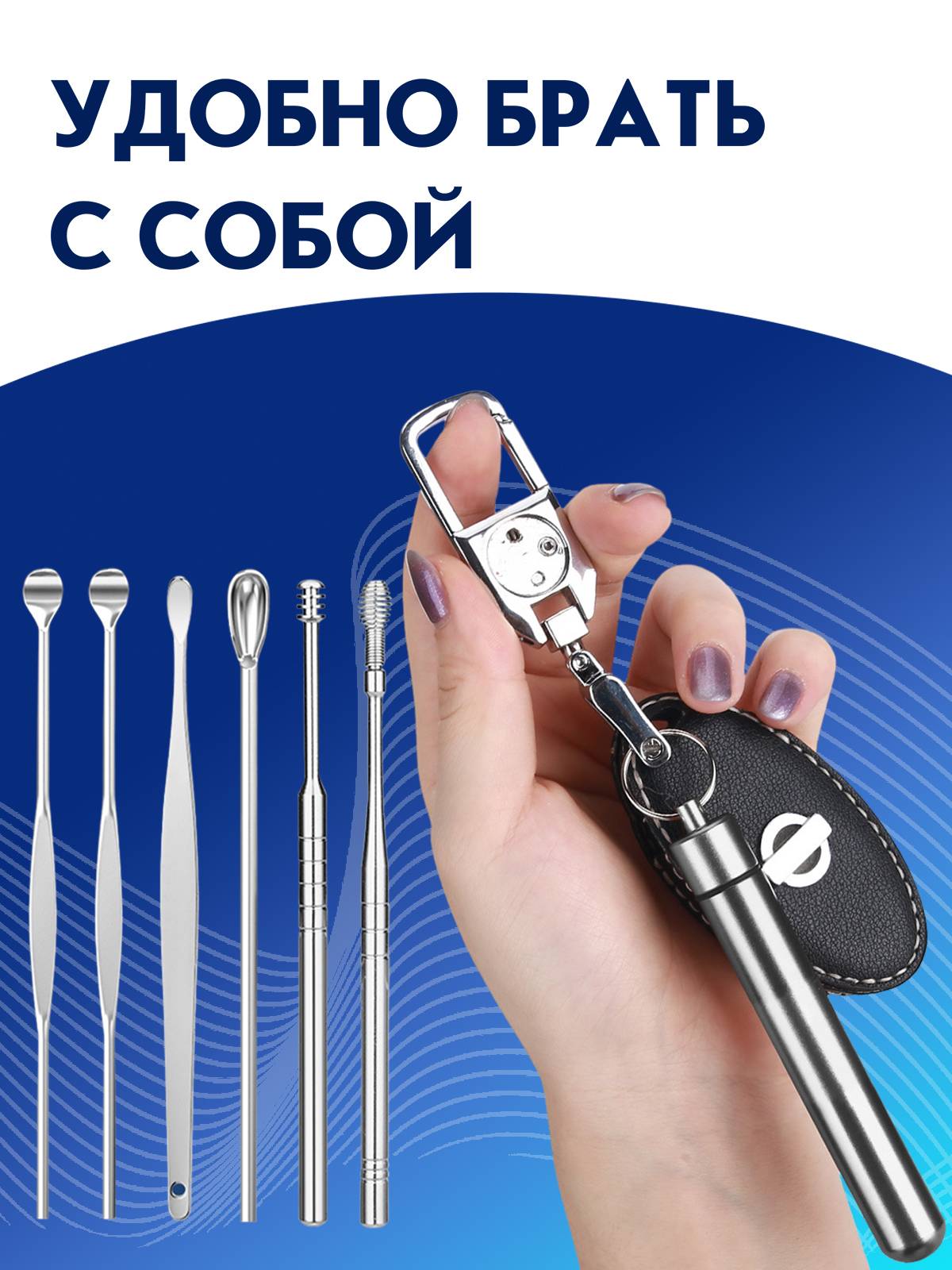 SProducts Ear and Nose Cleaning Tool, 7-Piece Reusable Metal Ear Care Set #3