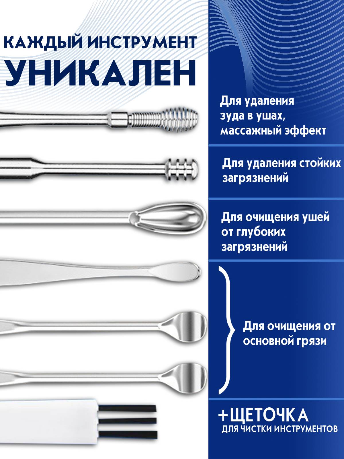 SProducts Ear and Nose Cleaning Tool, 7-Piece Reusable Metal Ear Care Set #2
