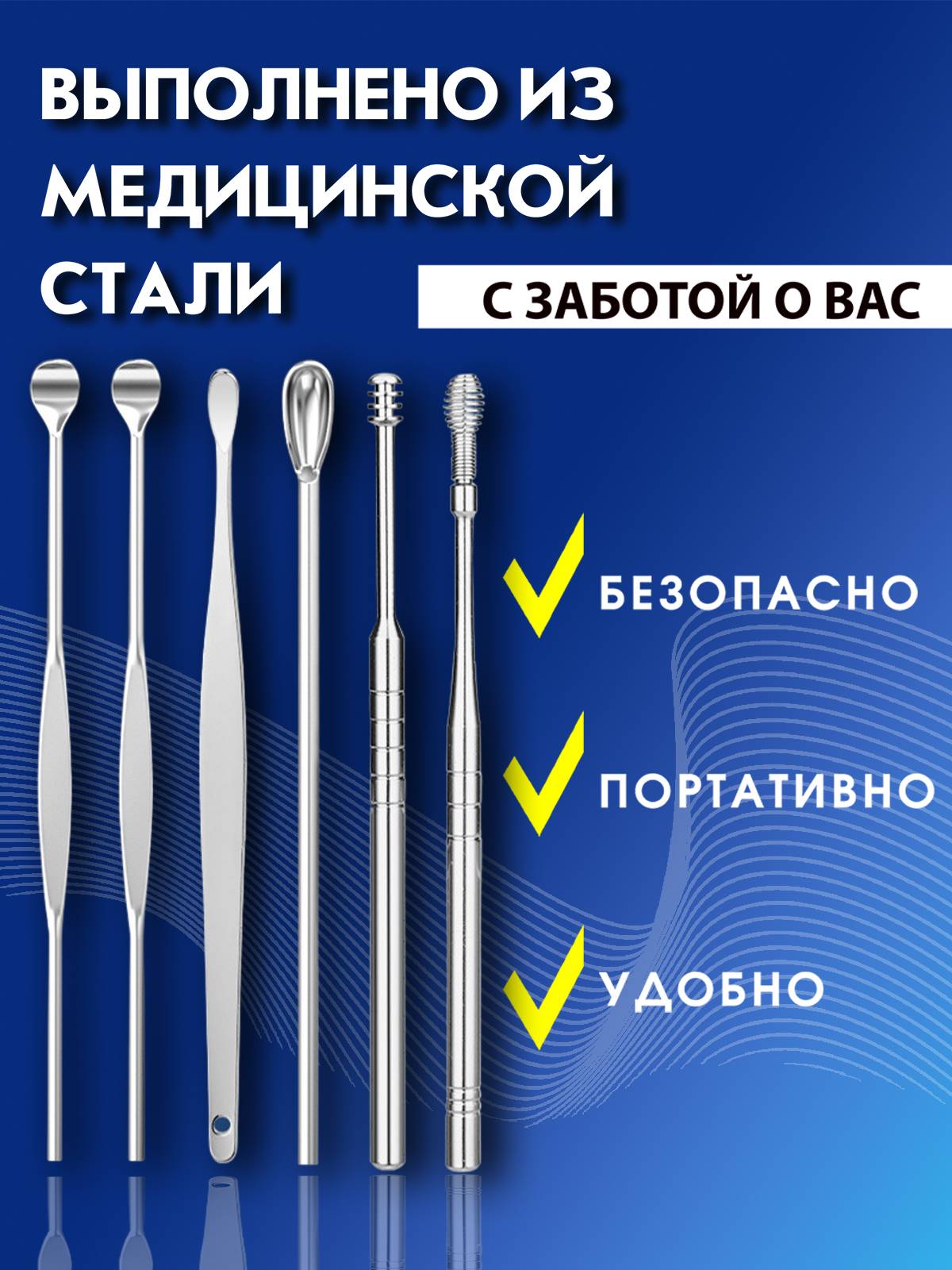 SProducts Ear and Nose Cleaning Tool, 7-Piece Reusable Metal Ear Care Set #4