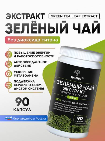 GribNik Green Tea Extract Capsules 92 Count 500 mg with EGCg, L-Theanine and Caffeine