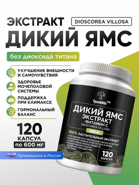 GribNik Wild Yam + Vitamin C Supplement for Women, Phytoestrogens, 120 Capsules, 600mg
