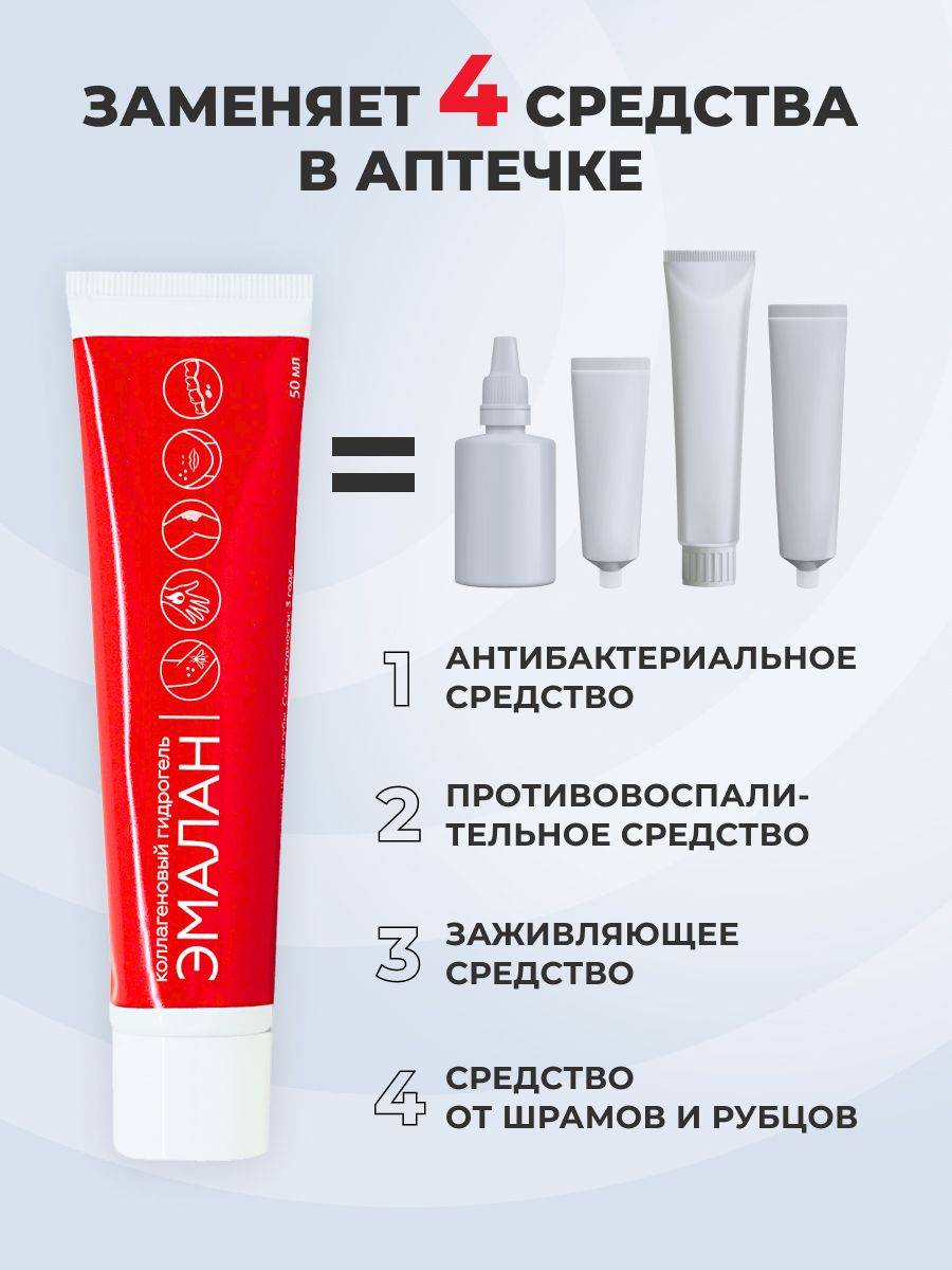 Zelenaia dubrava Emalan Collagen Healing Hydrogel 50 mL #10