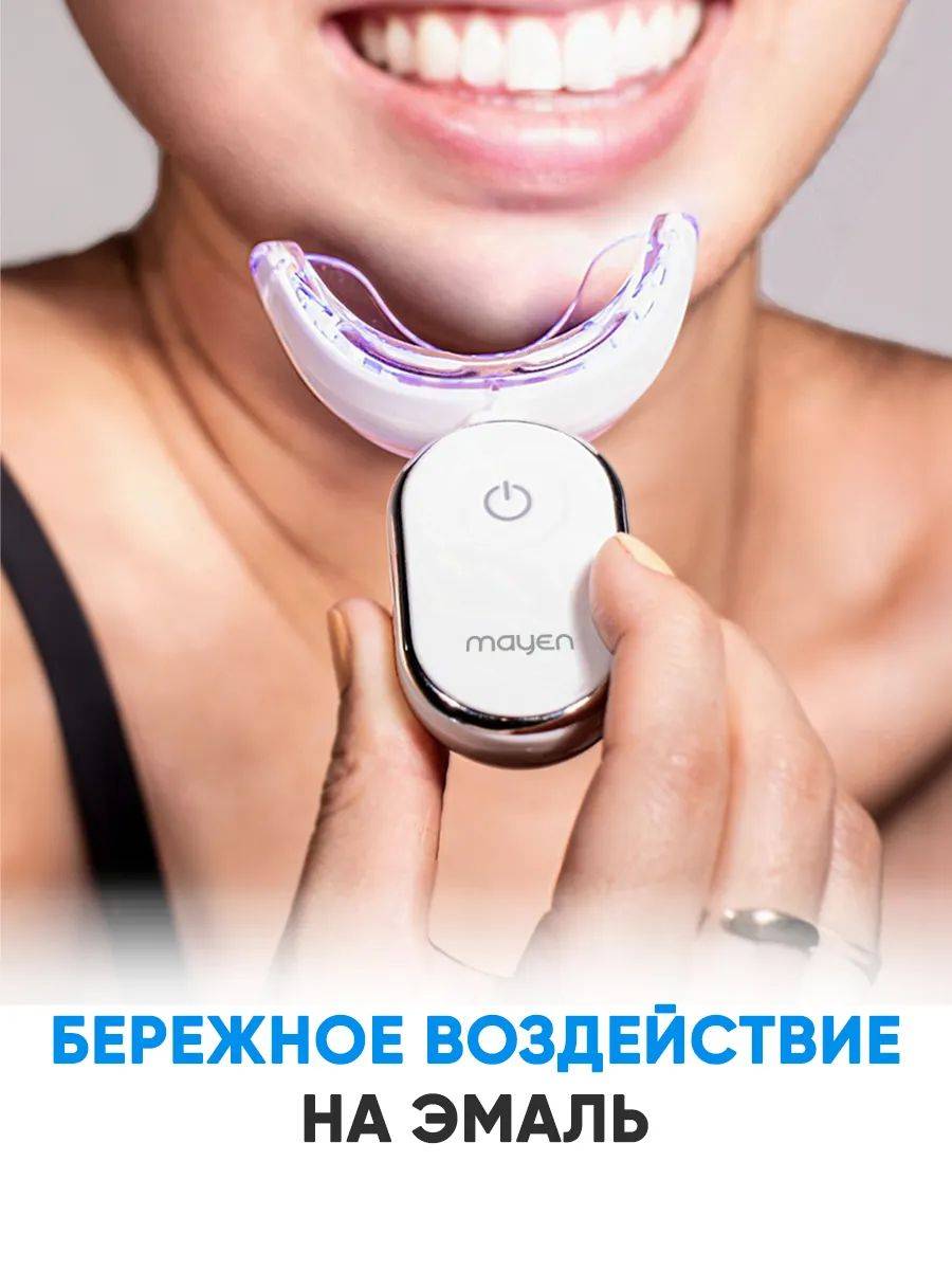 MAYEN LuxGlitzer Pro10 Whitening System with LED Cap, 4 Gels, Silicone Cap #13