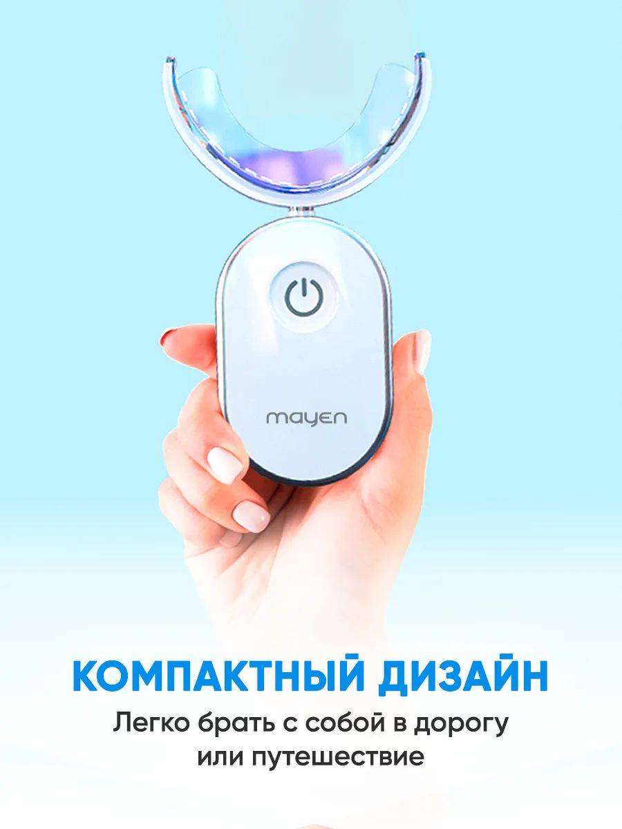 MAYEN LuxGlitzer Pro10 Whitening System with LED Cap, 4 Gels, Silicone Cap #15
