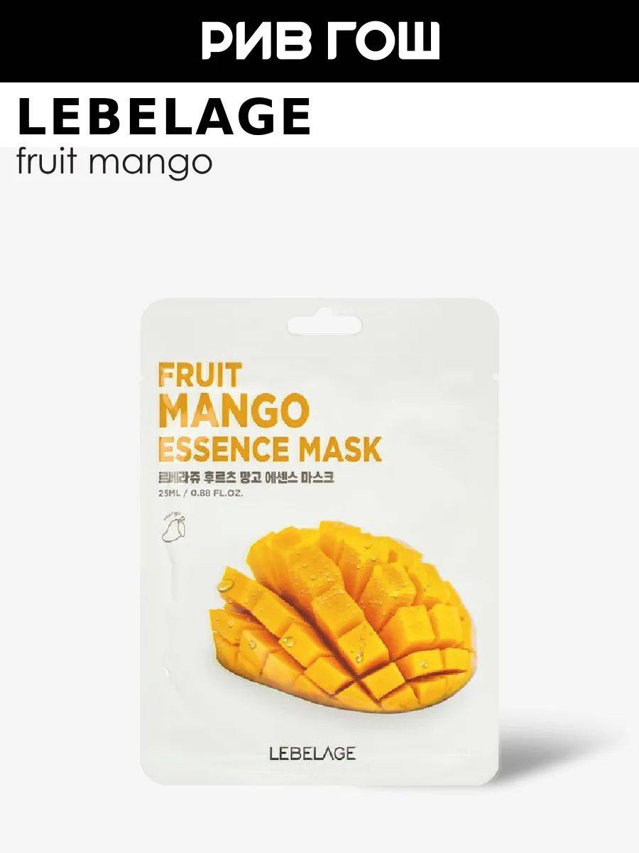 Lebelage Mango Extract Sheet Mask 25 ml