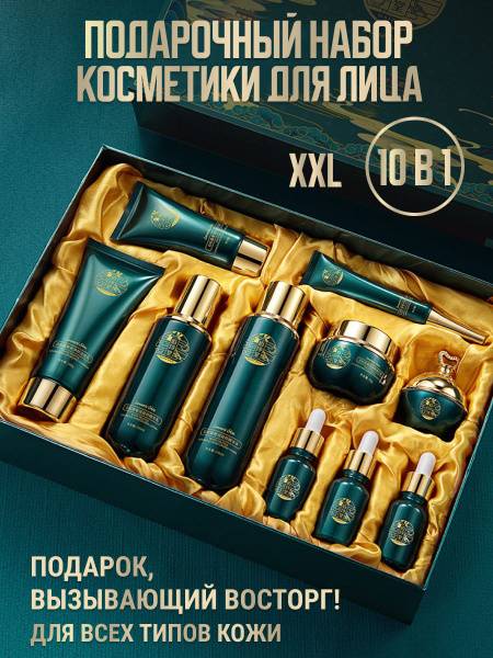 BAIZTON 10-in-1 White Truffle Extract Skincare Set for Women