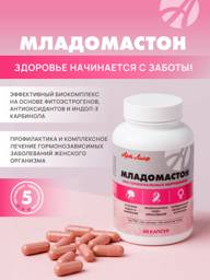 Art Laif Mladomaston 60 Capsules #1