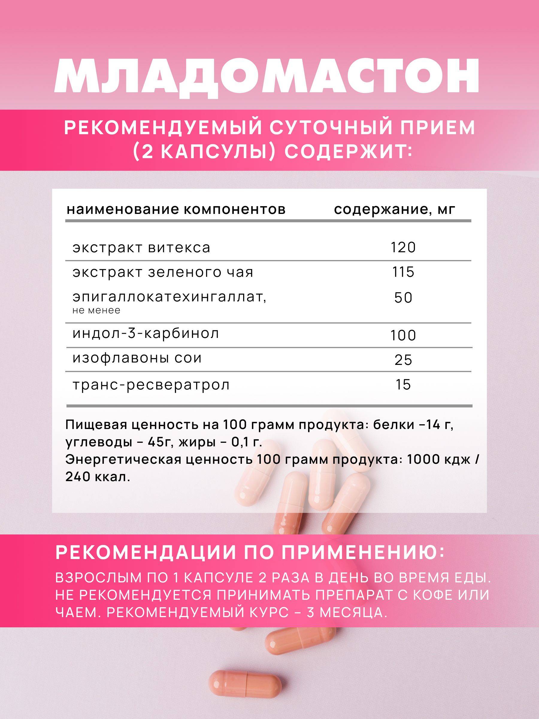 Art Laif Mladomaston 60 Capsules #5