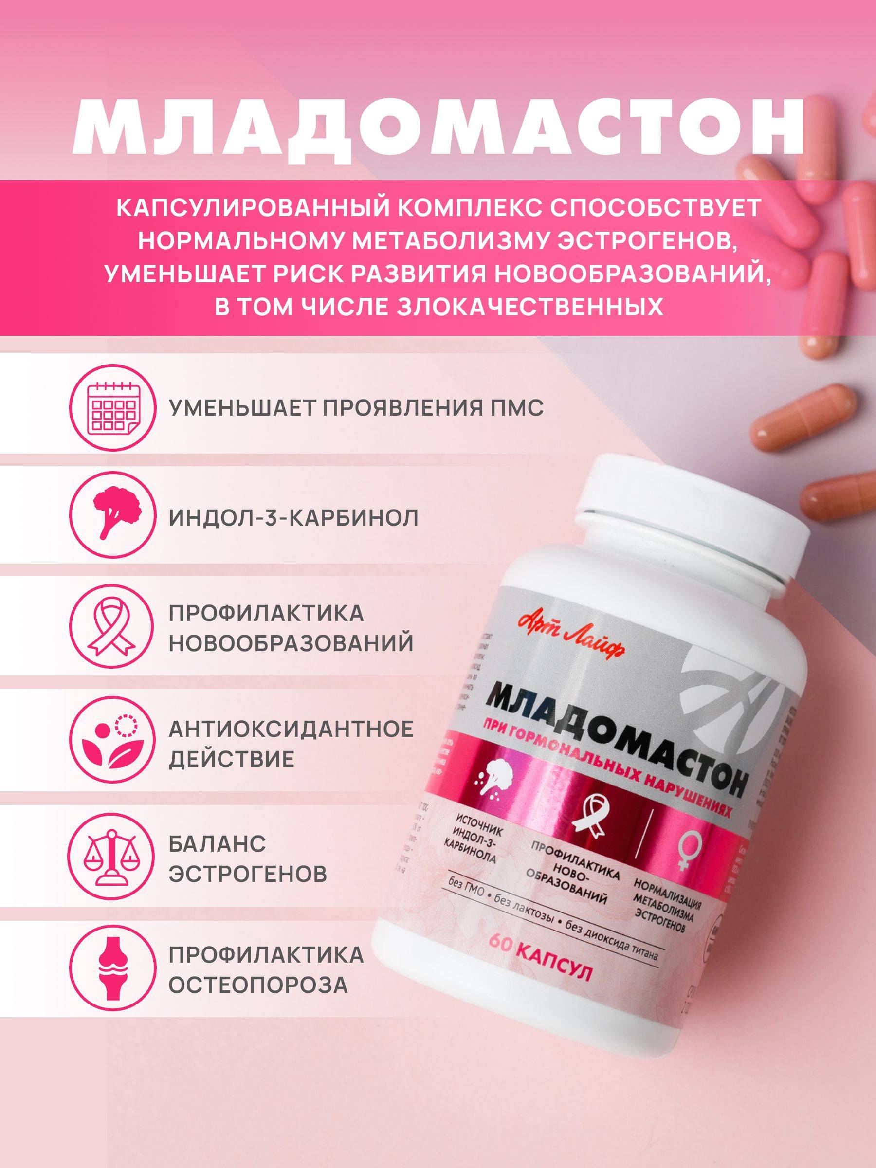 Art Laif Mladomaston 60 Capsules #2