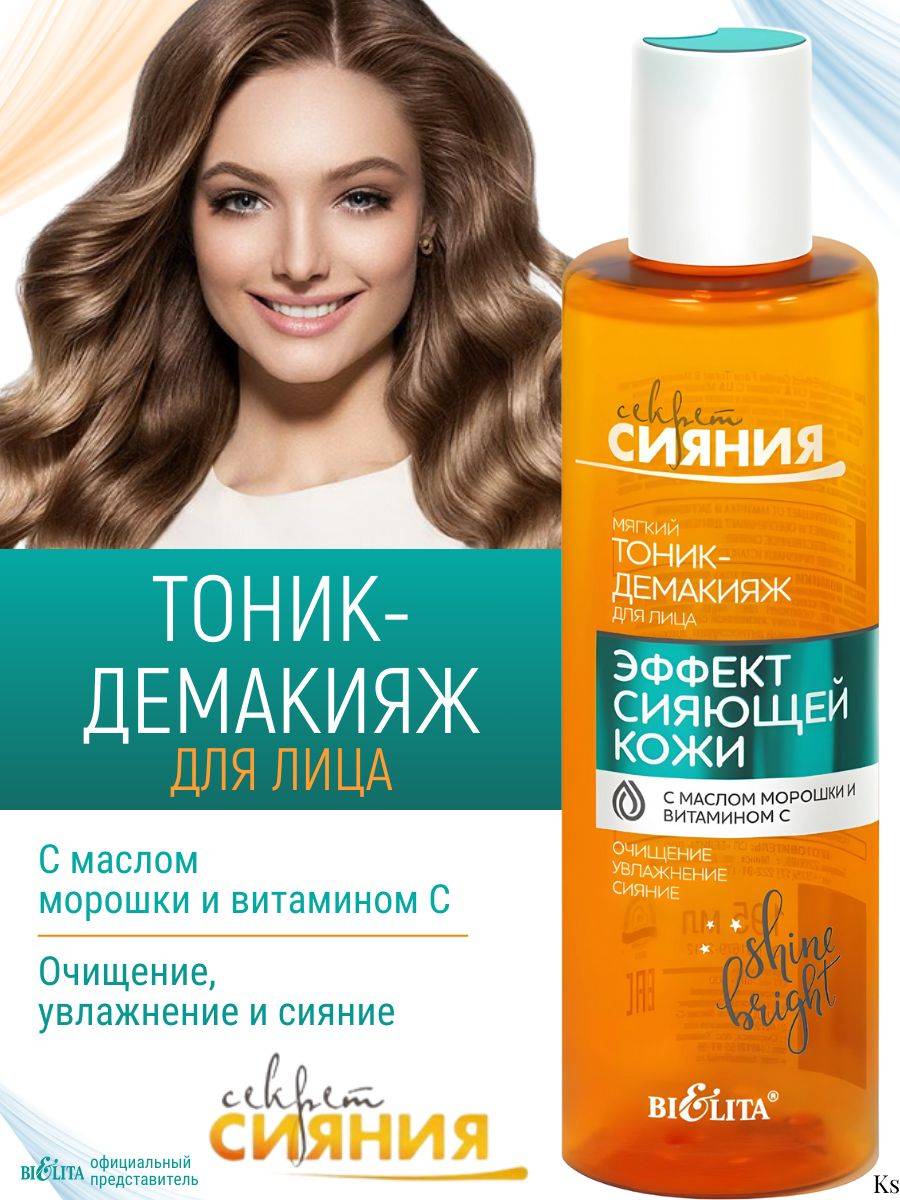 Belita Oil 195 ml