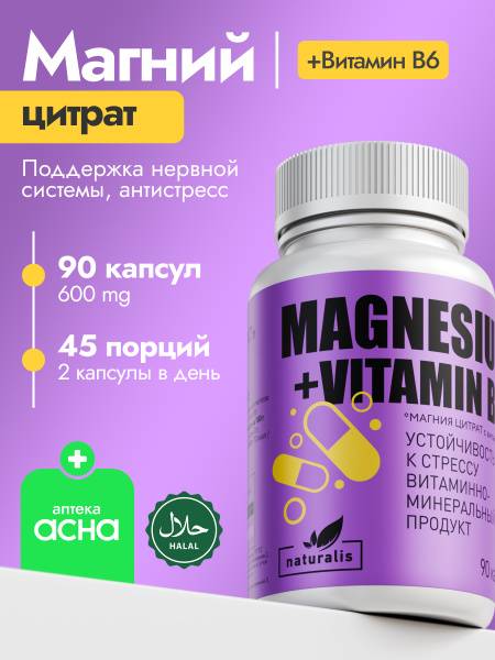 Naturalis Magnesium Citrate + Vitamin B6, 600 mg, 90 Capsules