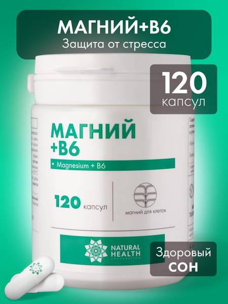 Natural Health Magnesium B6 120 Capsules 1120 mg Dietary Supplement for Nervous System Support