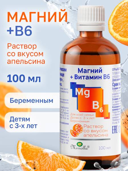 Mirrolla Magnesium B6 Liquid with Orange Flavor for Children and Adults, 100 ml