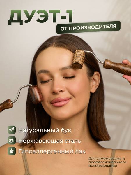 Skalka Wooden Face Massager Duet-1 Set No.46, Beech, 2 Tools in Case