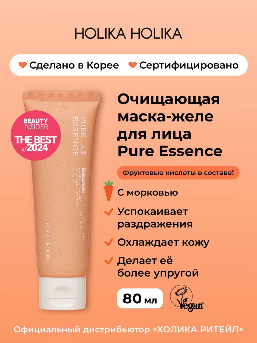 Holika Holika Pure Essence Vegan Carrot Gel Mask 80 g