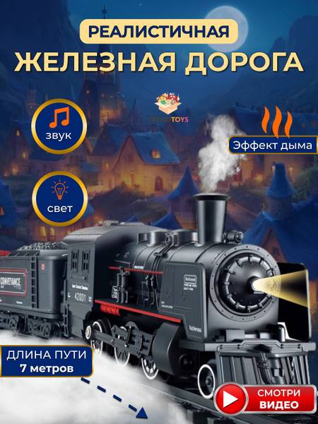 Battery-Powered Toy Train Set with Engine &amp; Cars