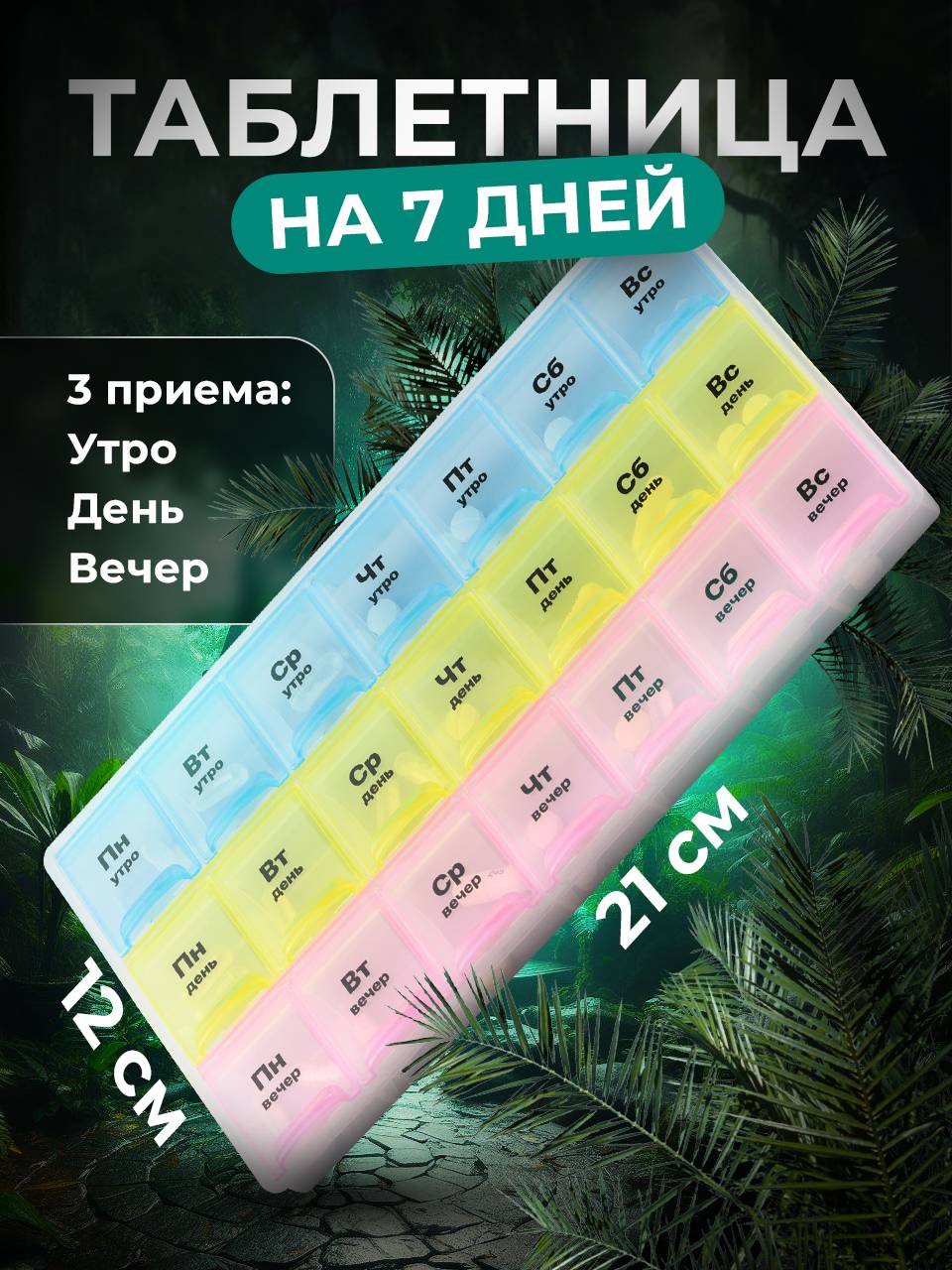 Birdhouse Weekly Pill Box Organizer 21 Compartments Tablets