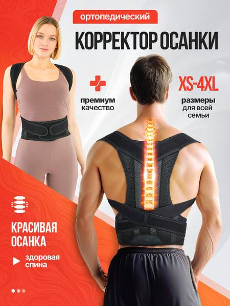 MEDKING Posture Corrector Orthopedic Back Brace for Thoracolumbar Spine - S