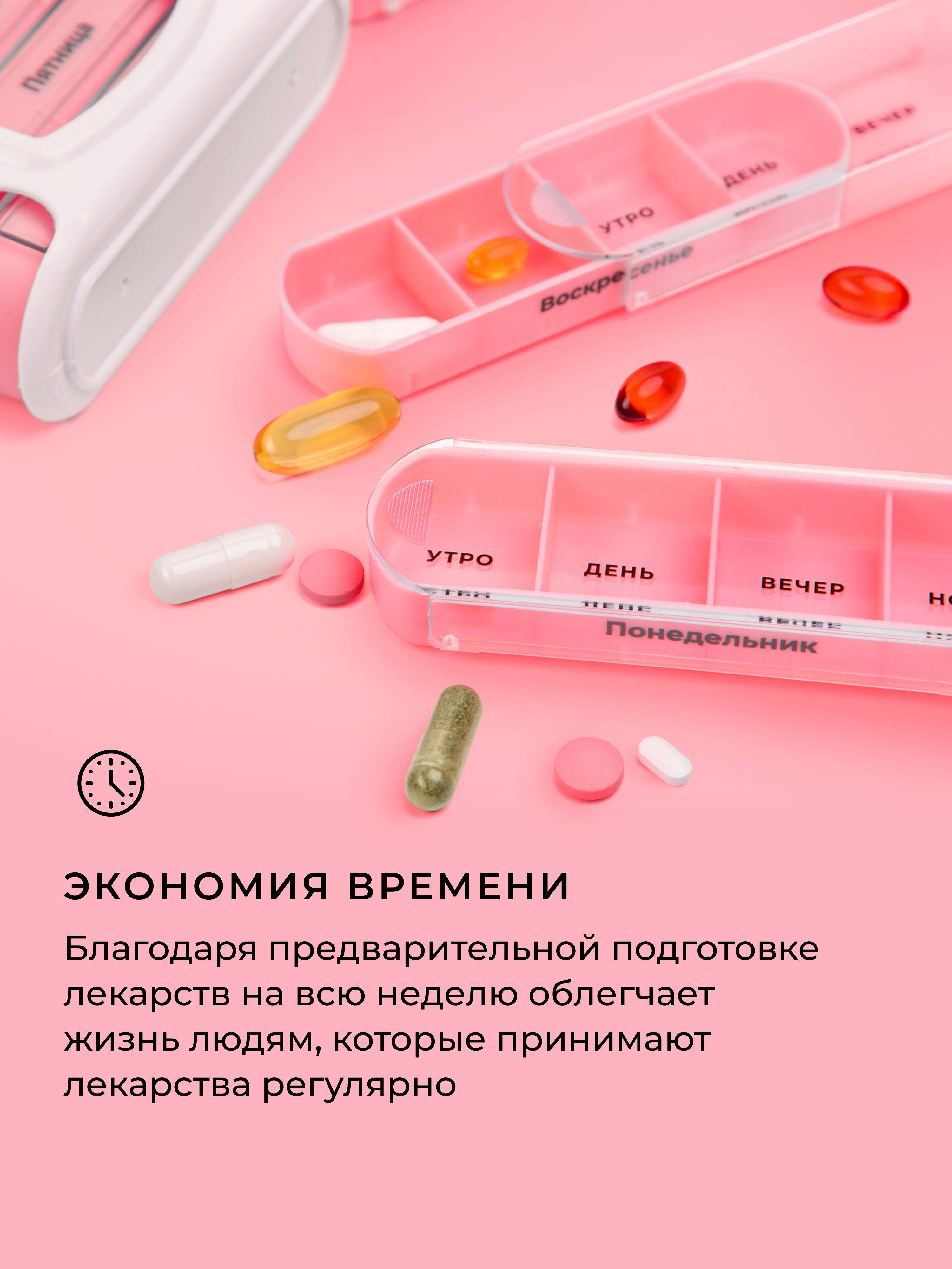 Megapteka.ru Weekly Pill Box 4 Times Daily, 7-Day Organizer, Pink Polypropylene Container #5