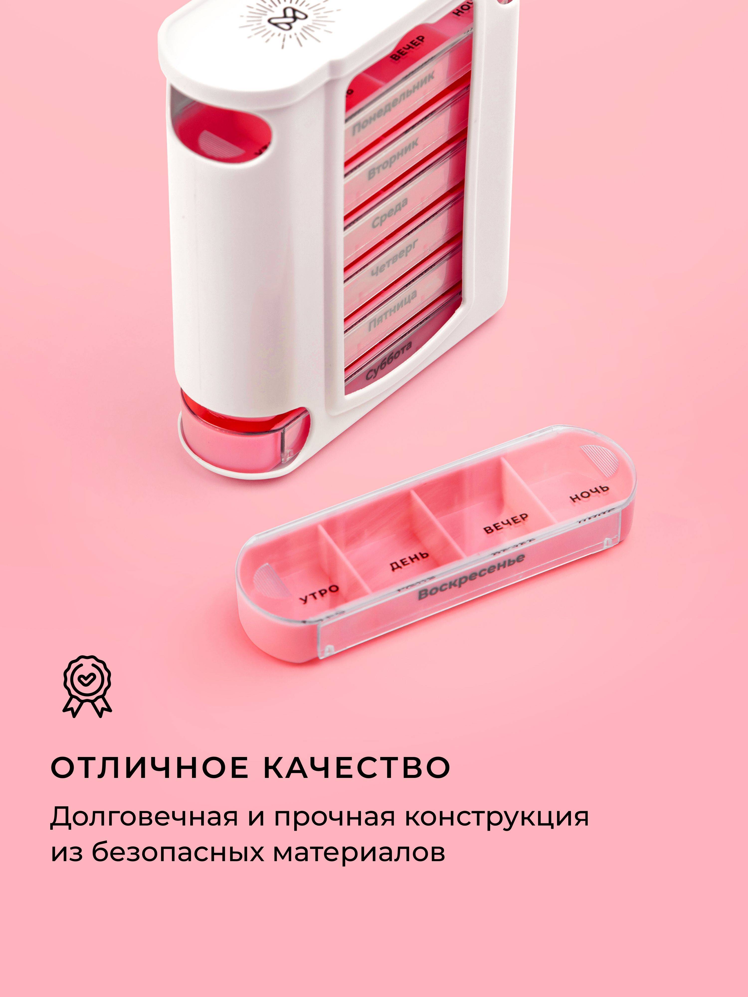 Megapteka.ru Weekly Pill Box 4 Times Daily, 7-Day Organizer, Pink Polypropylene Container #4