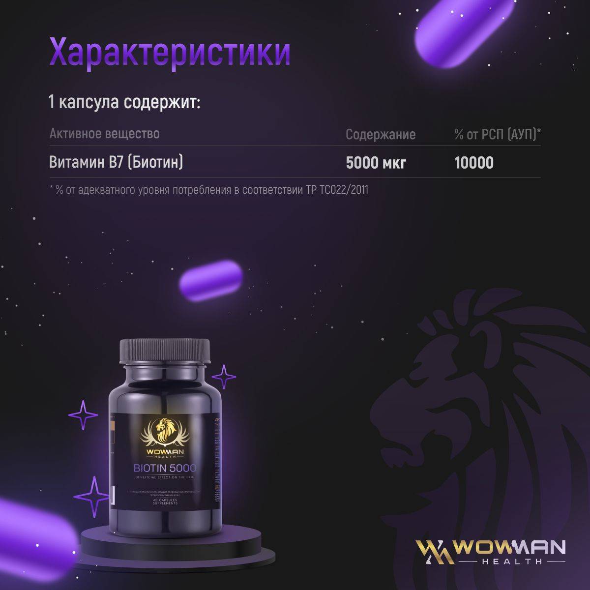 Biotin 5000 mcg Capsules, 60 pcs - Vitamin B7 for Hair, Skin, and Nails - WowMan #2