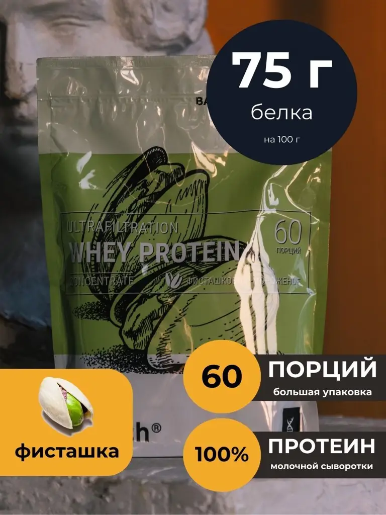 CMTech Pistachio Ice Whey Protein Serum 900 g #1
