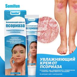 Therapeutic Skin Cream 20 ml – Moisturizing and Soothing for Psoriasis, Dermatitis & Eczema #1