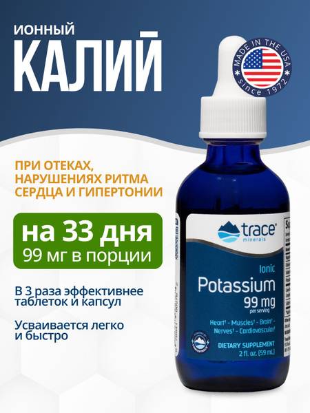 Trace Minerals Liquid Potassium 99 mg for Heart, 59 ml