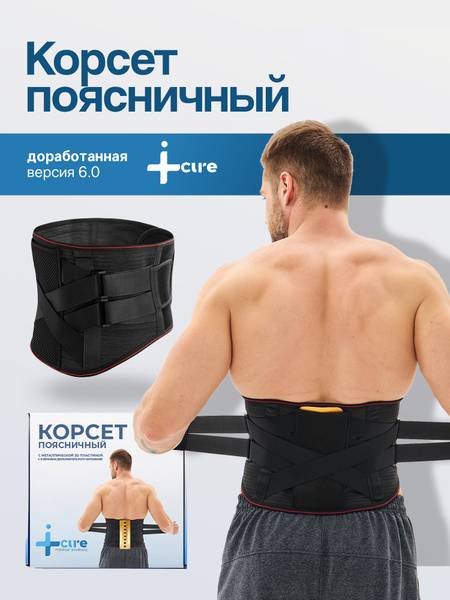 iCure Lumbar-Sacral Orthopedic Belt, Size 2, Black, Universal
