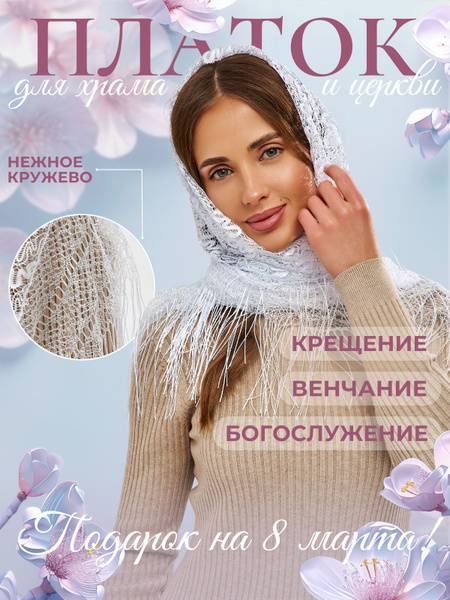 Maccos Women White Diamond Headscarf 130 cm Polyester