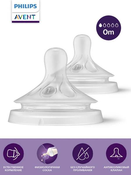 Philips Avent Natural Response SCY964/02 Silicone Nipple, Fast Flow, 2-Pack, from 6 Months