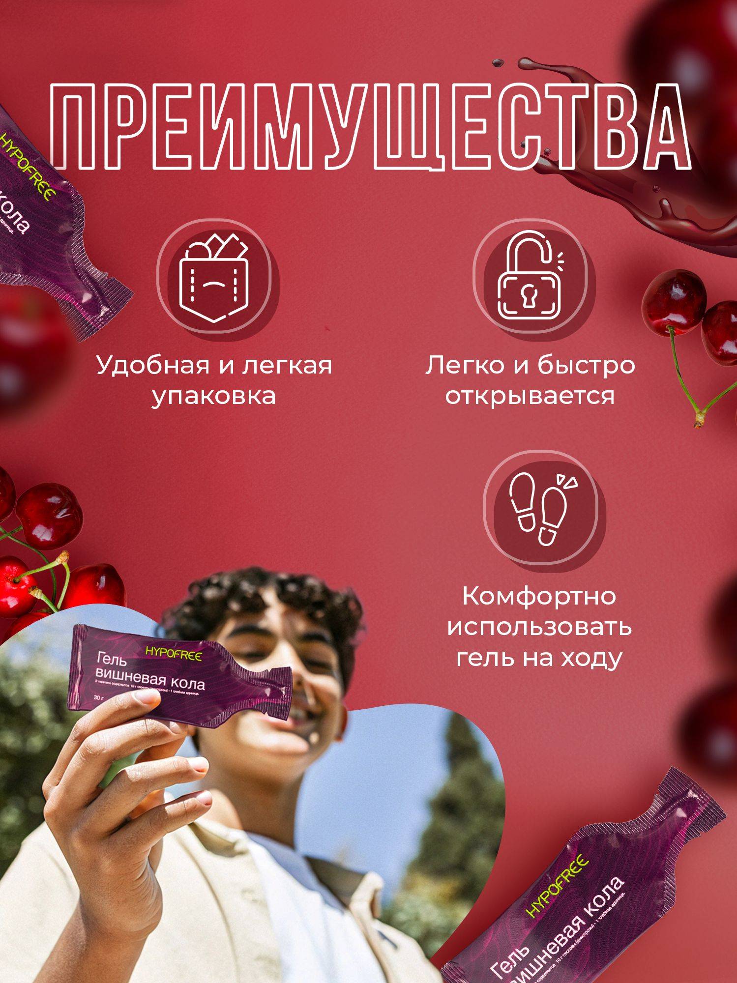 HYPOFREE Hypoglycemia Gel Cola Flavor, 10 Sachets, 300 g #2