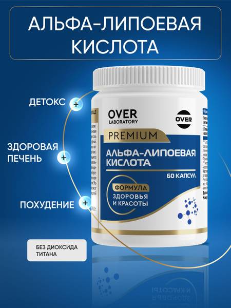 OVER Alpha Lipoic Acid 100 mg, Antioxidant & Weight Management Support, 60 Capsules